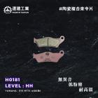 【達建工業】HH 陶瓷複合來令片 YZF-R15、MT-15 ABS| Webike摩托百貨