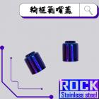 【ROCK Stainless Steel】ROCK 白鐵鍍鈦 輪框氣嘴蓋| Webike摩托百貨