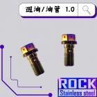 【ROCK Stainless Steel】ROCK 白鐵鍍鈦 油管螺絲 P:1.0| Webike摩托百貨