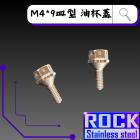 【ROCK Stainless Steel】ROCK 白鐵 油杯蓋螺絲 M4*9 P:0.7| Webike摩托百貨