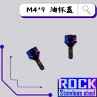 【ROCK Stainless Steel】ROCK 白鐵 鍍鈦油杯蓋螺絲 M4*9 P:0.7| Webike摩托百貨