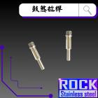 【ROCK Stainless Steel】ROCK 白鐵 鼓煞拉桿螺絲 M5*25 P:0.8| Webike摩托百貨