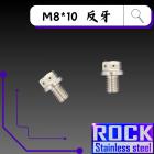 【ROCK Stainless Steel】ROCK 白鐵照後鏡螺絲 M8*10反牙| Webike摩托百貨