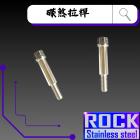 【ROCK Stainless Steel】ROCK 白鐵螺絲碟煞拉桿螺絲 DRG / KRV / SMAX / JET| Webike摩托百貨