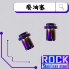 【ROCK Stainless Steel】ROCK 鍍鈦廢油塞 / 呼吸管螺絲| Webike摩托百貨