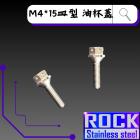 【ROCK Stainless Steel】ROCK 白鐵皿頭油杯蓋螺絲 M4*15 P:0.7| Webike摩托百貨