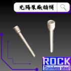 【ROCK Stainless Steel】ROCK 白鐵插銷 光陽原廠卡鉗| Webike摩托百貨