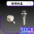 【ROCK Stainless Steel】ROCK 白鐵長傳動螺絲| Webike摩托百貨