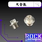 【ROCK Stainless Steel】ROCK 白鐵含氧塞 M18*11 P:1.5| Webike摩托百貨