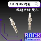 【ROCK Stainless Steel】ROCK 白鐵輻射卡鉗雙孔洩油螺絲 M10 P:1.0| Webike摩托百貨