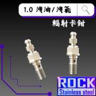 【ROCK Stainless Steel】ROCK 白鐵Brembo輻射卡鉗洩油螺絲 M10 P:1.0| Webike摩托百貨