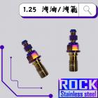 【ROCK Stainless Steel】ROCK 白鐵鍍鈦銨科輻射卡鉗洩油螺絲 M10 P:1.25| Webike摩托百貨