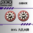 【ROCK Stainless Steel】ROCK 白鐵車牌螺絲組 白鐵+紅| Webike摩托百貨