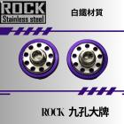 【ROCK Stainless Steel】ROCK 白鐵車牌螺絲組 白鐵+紫| Webike摩托百貨