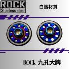 【ROCK Stainless Steel】ROCK 白鐵燒鈦 / 鍍鈦車牌螺絲組 鍍鈦+灰| Webike摩托百貨