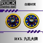 【ROCK Stainless Steel】ROCK 白鐵燒鈦 / 鍍鈦車牌螺絲組 鍍鈦+金| Webike摩托百貨