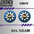 【ROCK Stainless Steel】ROCK 白鐵螺絲組 牌照固定 白鐵 + 藍| Webike摩托百貨