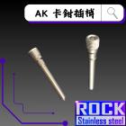 【ROCK Stainless Steel】ROCK 白鐵螺絲 AK/939輻射卡鉗插梢/卡鉗插梢| Webike摩托百貨