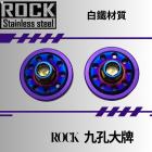 【ROCK Stainless Steel】ROCK 白鐵大牌螺絲組 鍍鈦+紫| Webike摩托百貨