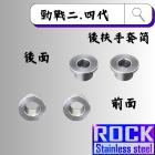 【ROCK Stainless Steel】ROCK 鋁合金 後扶手套筒 銀色 勁戰二/四代| Webike摩托百貨