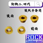 【ROCK Stainless Steel】ROCK 鋁合金 後扶手套筒 金色 勁戰二/四代| Webike摩托百貨