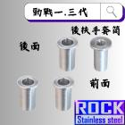 【ROCK Stainless Steel】ROCK 鋁合金 後扶手套筒 銀色 勁戰一/三代| Webike摩托百貨