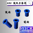 【ROCK Stainless Steel】ROCK 鋁合金 後扶手套筒 藍色 KRV / Roma GT| Webike摩托百貨