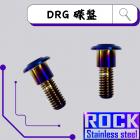 【ROCK Stainless Steel】ROCK 白鐵 碟盤螺絲 M8*25P1.25 鍍鈦燒色 DRG| Webike摩托百貨