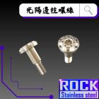 【ROCK Stainless Steel】ROCK 白鐵 邊柱螺絲 兩陽車系專用 白鐵| Webike摩托百貨