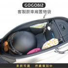 【GOGOBIZ】巧格袋 車廂內襯置物袋 大地名流 125/150| Webike摩托百貨