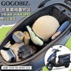 【GOGOBIZ】巧格袋 車廂內襯置物袋 全新迪爵 DUKE 125 (雙火星塞版)| Webike摩托百貨