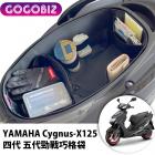 【GOGOBIZ】巧格袋 車廂內襯置物袋 勁戰4/5代| Webike摩托百貨