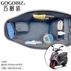 【GOGOBIZ】巧格袋 車廂內襯置物袋 G6 150| Webike摩托百貨