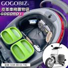 【GOGOBIZ】巧格袋 車廂內襯置物袋 GOGORO 1| Webike摩托百貨