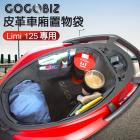 【GOGOBIZ】巧格袋 車廂內襯置物袋 LIMI 125| Webike摩托百貨