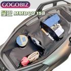 【GOGOBIZ】巧格袋 車廂內襯置物袋 MMBCU| Webike摩托百貨