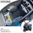 【GOGOBIZ】巧格袋 車廂內襯置物袋 ROMAGT| Webike摩托百貨