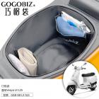 【GOGOBIZ】巧格袋 車廂內襯置物袋 VESPA LX 125| Webike摩托百貨