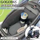 【GOGOBIZ】巧格袋 車廂內襯置物袋 VJR 125| Webike摩托百貨