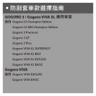 【GOGOBIZ】車身防刮套 七彩花磚 GOGORO 1| Webike摩托百貨