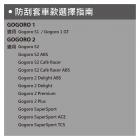 【GOGOBIZ】車身防刮套 七彩花磚 VINOORA 125| Webike摩托百貨