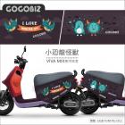 【GOGOBIZ】車身防刮套 小恐龍怪獸 GOGORO VIVA MIX、NEW DELIGHT| Webike摩托百貨