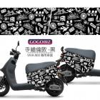 【GOGOBIZ】車身防刮套 手繪倫敦 (黑色) GOGORO VIVA MIX、NEW DELIGHT| Webike摩托百貨