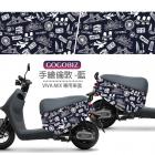 【GOGOBIZ】車身防刮套 手繪倫敦 (藍色) GOGORO VIVA MIX、NEW DELIGHT| Webike摩托百貨