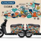 【GOGOBIZ】車身防刮套 日式美食 Ai-1| Webike摩托百貨