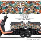 【GOGOBIZ】車身防刮套 日式美食 CLBCU| Webike摩托百貨