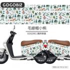 【GOGOBIZ】車身防刮套 毛線帽小熊 GOGORO 1| Webike摩托百貨