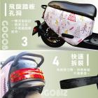 【GOGOBIZ】車身防刮套 毛線帽小熊 GOGORO 2| Webike摩托百貨