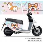 【GOGOBIZ】車身防刮套 可愛柯基 (粉色) GOGORO 1| Webike摩托百貨