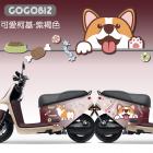 【GOGOBIZ】車身防刮套 可愛柯基 (紫褐色) CLBCU| Webike摩托百貨